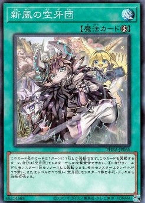 Rookie Fur Hire — Phantom Rage (OCG) (PHRA-JP-065) Yu-Gi-Oh! card Imagen principal del producto