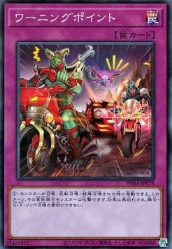 Warning Point (V.1 - Super Rare) - Phantom Rage (OCG) (Super Rare) [PHRA-JP-078] Hauptbild
