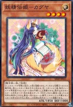Fairy Tail - Luna - Structure Deck: Masters of the Spiritual Arts (Common) [SD39-013] Imagen principal del producto