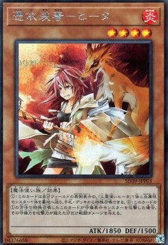 Familiar-Possessed - Hiita (V.2 - Secret Rare) - Structure Deck: Masters of the Spiritual Arts (Secret Rare) [SD39-P03]