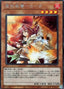 Familiar-Possessed - Hiita — Structure Deck: Masters of the Spiritual Arts (SD39-P03) Yu-Gi-Oh! card