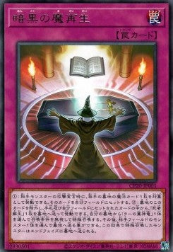 Dark Spell Regeneration - Collection Pack 2020 (Rare) [CP20-001] Main image