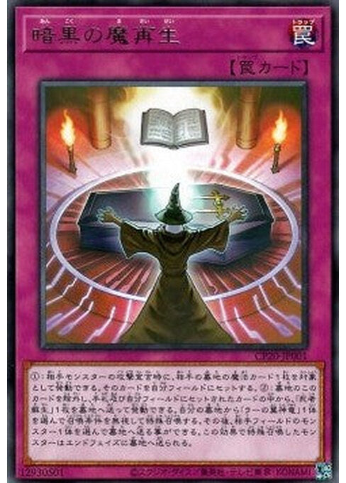 Dark Spell Regeneration — Collection Pack 2020 (CP20-001) Yu-Gi-Oh! card Main image
