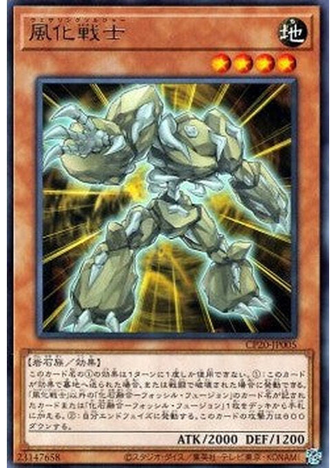 Weathering Soldier — Collection Pack 2020 (CP20-005) Yu-Gi-Oh! card Main image