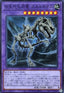 Fossil Dragon Skullgios (V.1 - Super Rare) - Collection Pack 2020 (Super Rare) [CP20-009]