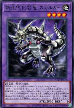 Fossil Dragon Skullgar - Collection Pack 2020 (Common) [CP20-010] Main image