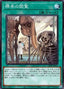 Specimen Inspection — Collection Pack 2020 (CP20-013) Yu-Gi-Oh! card