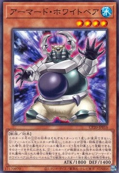 Armored White Bear - Collection Pack 2020 (Common) [CP20-016] Main image