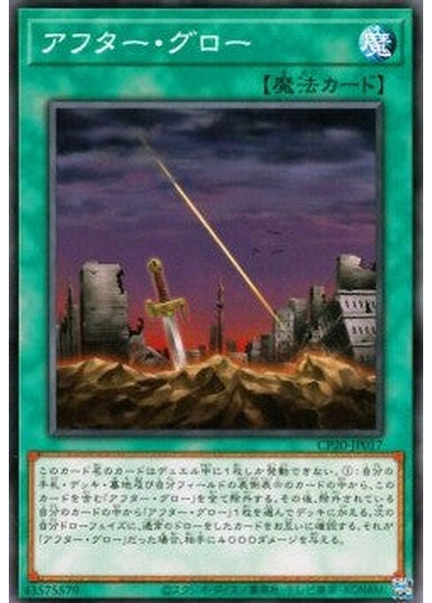 Afterglow — Collection Pack 2020 (CP20-017) Yu-Gi-Oh! card Main image