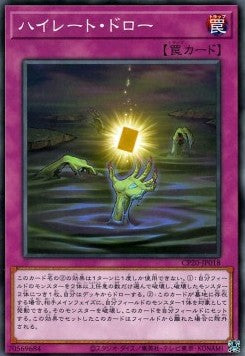 High Rate Draw - Collection Pack 2020 (Common) [CP20-018] Imagen principal del producto
