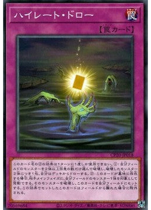 High Rate Draw — Collection Pack 2020 (CP20-018) Yu-Gi-Oh! card Immagine principale del prodotto