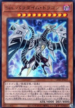Malefic Paradigm Dragon (V.1 - Ultra Rare) - Collection Pack 2020 (Ultra Rare) [CP20-019] Imagen principal del producto