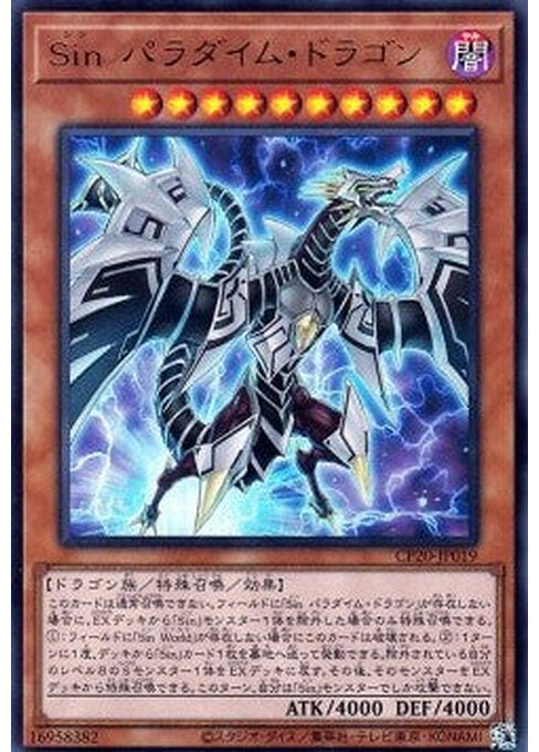 Malefic Paradigm Dragon — Collection Pack 2020 (CP20-019) Yu-Gi-Oh! card Imagen principal del producto