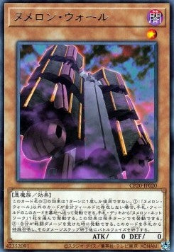 Numeron Wall - Collection Pack 2020 (Rare) [CP20-020] Main image