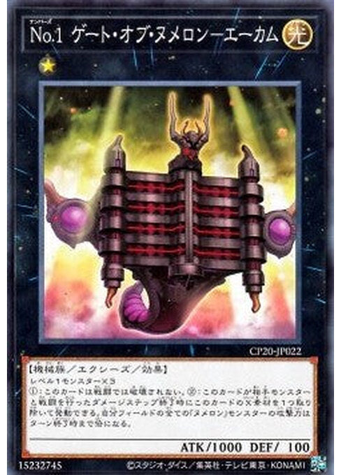 Number 1: Numeron Gate Ekam — Collection Pack 2020 (CP20-022) Yu-Gi-Oh! card Imagen principal del producto