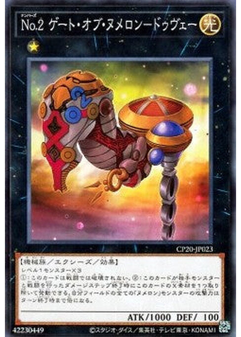 Number 2: Numeron Gate Dve — Collection Pack 2020 (CP20-023) Yu-Gi-Oh! card Imagen principal del producto