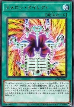 Numeron Calling - Collection Pack 2020 (Rare) [CP20-027] Main image