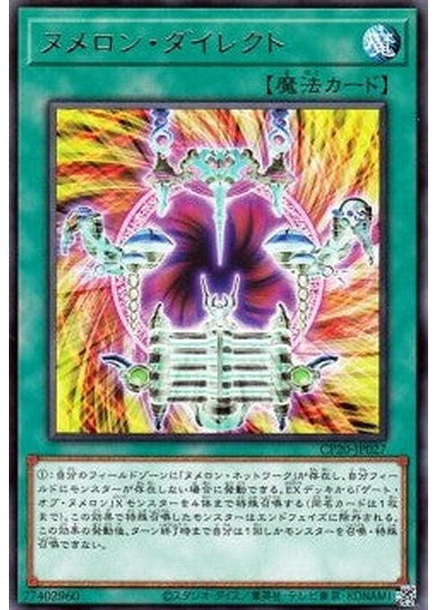Numeron Calling — Collection Pack 2020 (CP20-027) Yu-Gi-Oh! card Main image