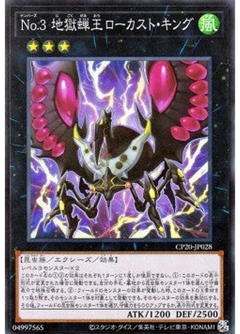 Number 3: Cicada King — Collection Pack 2020 (CP20-028) Yu-Gi-Oh! card Hoofdafbeelding