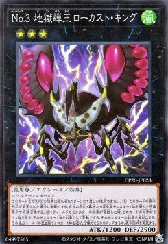 Number 3: Cicada King (V.1 - Super Rare) - Collection Pack 2020 (Super Rare) [CP20-028]