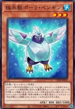 Glacial Beast Polar Penguin - Collection Pack 2020 (Common) [CP20-032] Imagen principal del producto