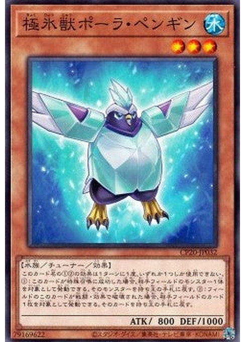 Glacial Beast Polar Penguin — Collection Pack 2020 (CP20-032) Yu-Gi-Oh! card Imagen principal del producto