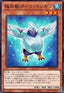 Glacial Beast Polar Penguin - Collection Pack 2020 (Common) [CP20-032]