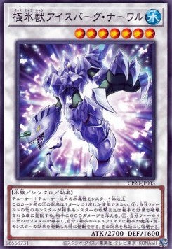 Glacial Beast Iceberg Narwhal - Collection Pack 2020 (Common) [CP20-033] Hover Image