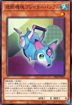 Appliancer Breakerbuncle - Collection Pack 2020 (Common) [CP20-036] Main image