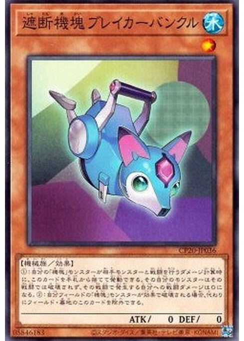 Appliancer Breakerbuncle — Collection Pack 2020 (CP20-036) Yu-Gi-Oh! card Main image