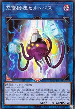 Appliancer Celtopus (V.1 - Super Rare) - Collection Pack 2020 (Super Rare) [CP20-038] Imagen principal del producto
