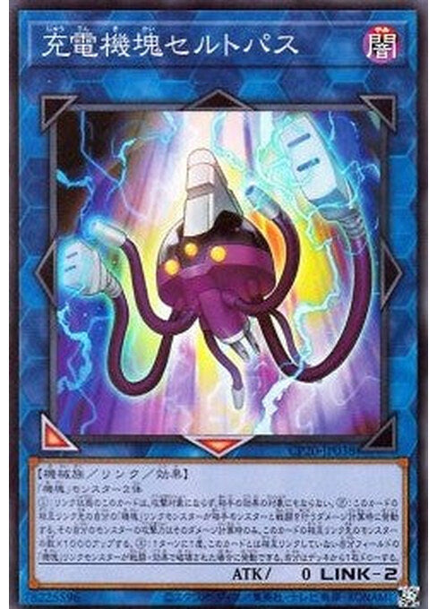 Appliancer Celtopus — Collection Pack 2020 (CP20-038) Yu-Gi-Oh! card Main image