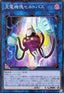 Appliancer Celtopus (V.1 - Super Rare) - Collection Pack 2020 (Super Rare) [CP20-038]