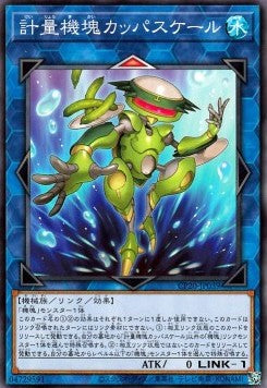 Appliancer Kappa Scale - Collection Pack 2020 (Common) [CP20-039] Main image