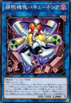Appliancer Vacculephant - Collection Pack 2020 (Common) [CP20-040] Main image