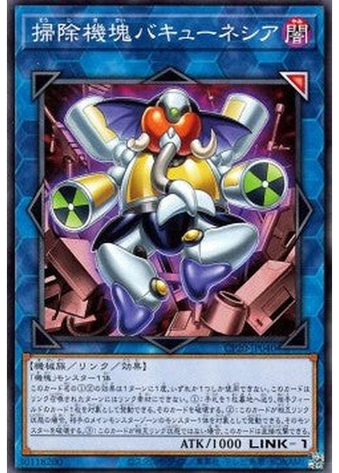 Appliancer Vacculephant — Collection Pack 2020 (CP20-040) Yu-Gi-Oh! card Hauptbild