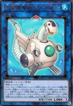 Appliancer Laundry Dragon - Collection Pack 2020 (Rare) [CP20-041] Main image