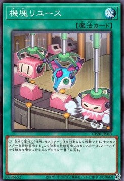 Appliancer Reuse - Collection Pack 2020 (Common) [CP20-043] Main image
