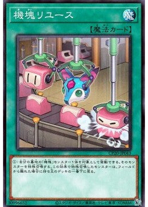 Appliancer Reuse — Collection Pack 2020 (CP20-043) Yu-Gi-Oh! card Hauptbild