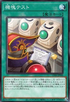 Appliancer Test - Collection Pack 2020 (Common) [CP20-044] Main image