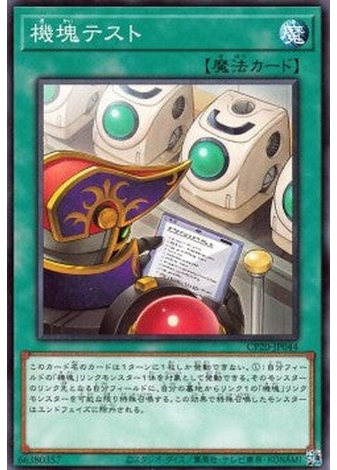 Appliancer Test — Collection Pack 2020 (CP20-044) Yu-Gi-Oh! card Hauptbild