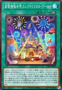 Appliancer Electrilyrical World (V.1 - Super Rare) - Collection Pack 2020 (Super Rare) [CP20-045] Imagen principal del producto