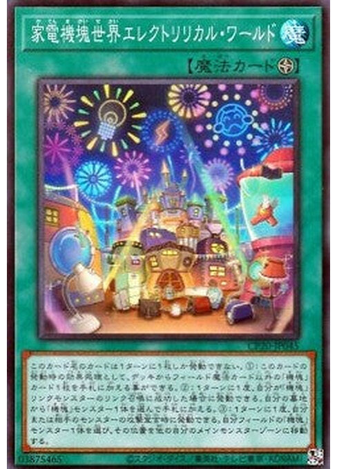 Appliancer Electrilyrical World — Collection Pack 2020 (CP20-045) Yu-Gi-Oh! card Hauptbild