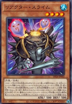Reactor Slime - Duelist Pack: Duelists of Gloom (Rare) [DP24-002] Hauptbild