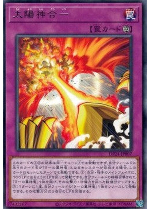Sun God Unification — Duelist Pack: Duelists of Gloom (DP24-007) Yu-Gi-Oh! card Imagen principal del producto