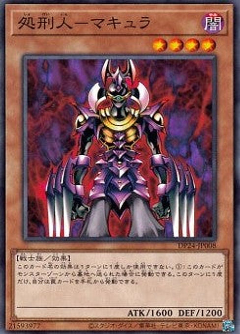 Makyura the Destructor — Duelist Pack: Duelists of Gloom (DP24-008) Yu-Gi-Oh! card Hoofdafbeelding