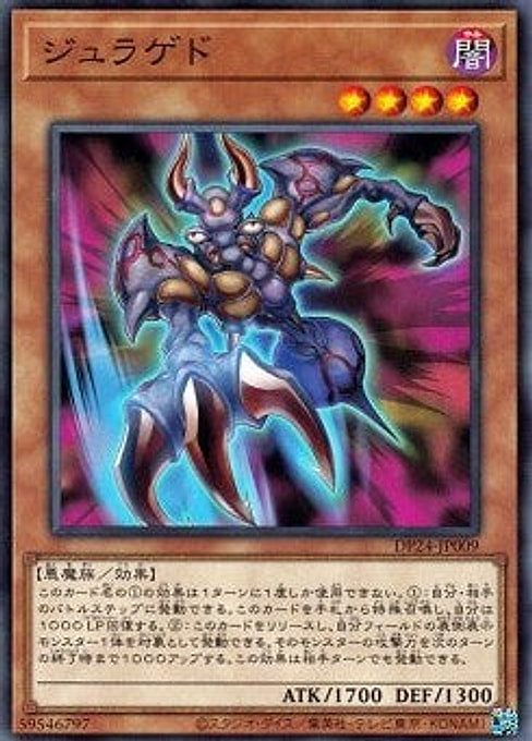 Juragedo — Duelist Pack: Duelists of Gloom (DP24-009) Yu-Gi-Oh! card Immagine principale del prodotto