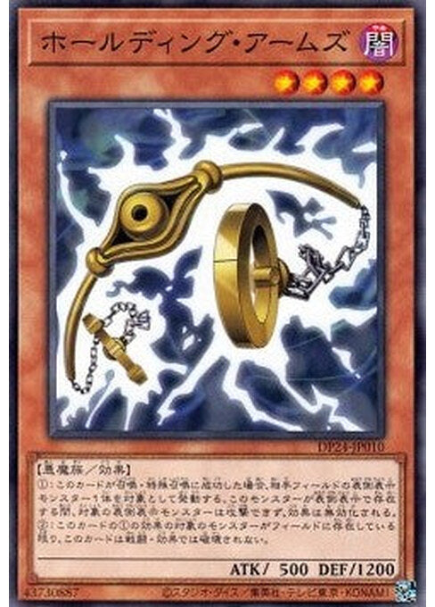 Holding Arms — Duelist Pack: Duelists of Gloom (DP24-010) Yu-Gi-Oh! card Immagine principale del prodotto