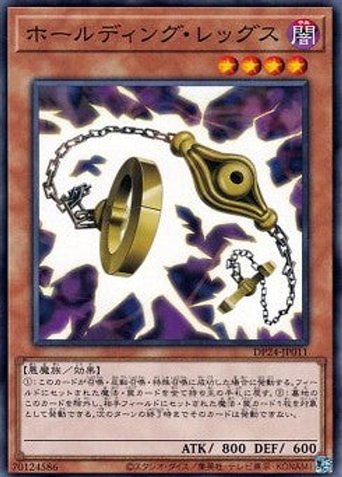 Holding Legs — Duelist Pack: Duelists of Gloom (DP24-011) Yu-Gi-Oh! card Imagen principal del producto