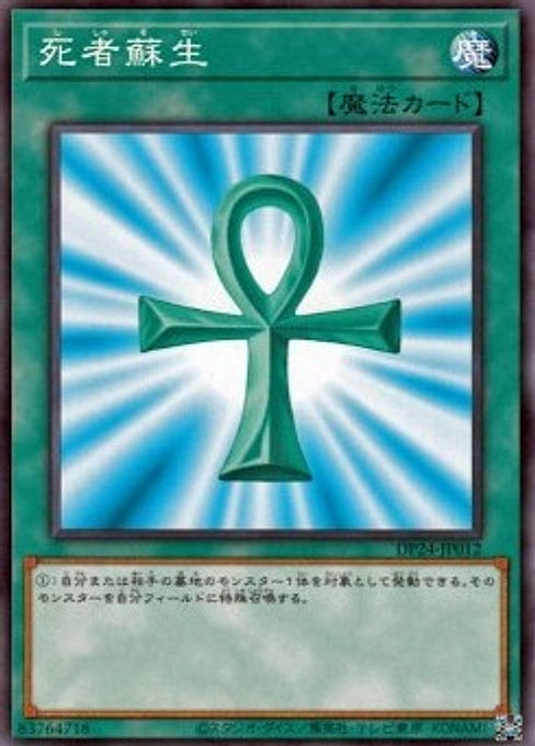 Monster Reborn — Duelist Pack: Duelists of Gloom (DP24-012) Yu-Gi-Oh! card Main image